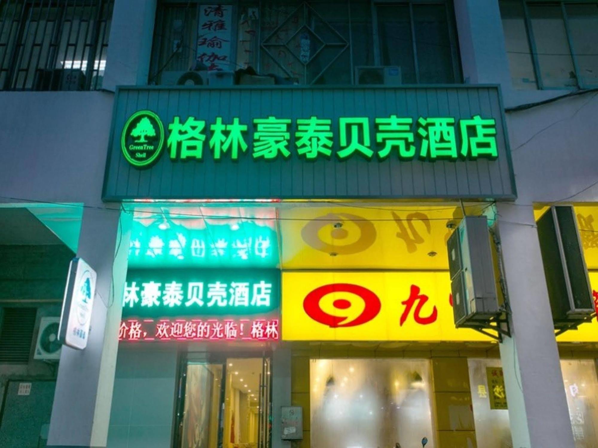 Greentree Inn Suzhou Guanqian Street Leqiao Metro Station Suzhou (Jiangsu) Exterior foto